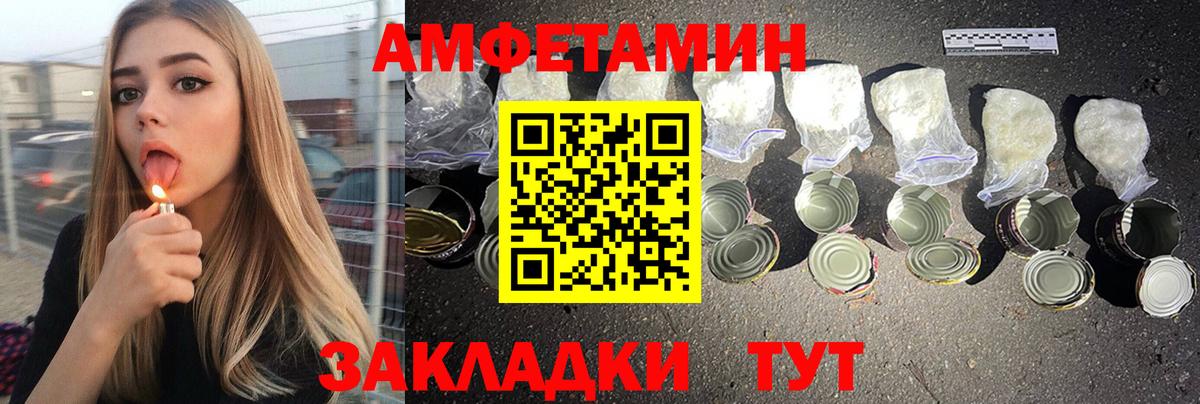 Amphetamine Premium Пугачёв