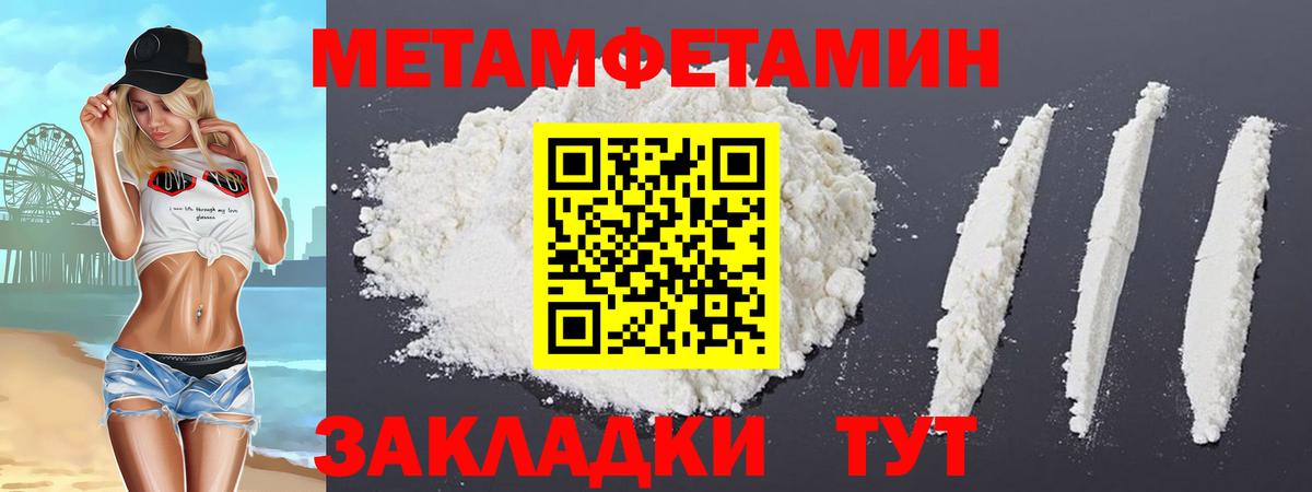 Amphetamine Розовый  Вход с VPN  Амфетамин  Пугачёв 