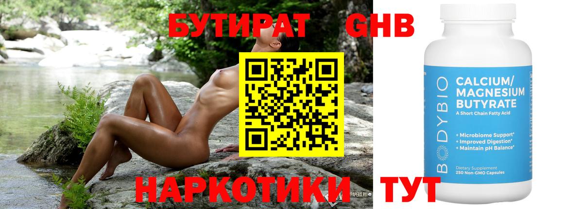 Пугачёв  БУТИРАТ оксана  БУТИРАТ  Вход с VPN 