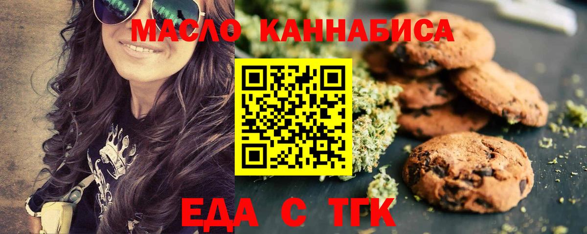 Cannafood конопля Пугачёв