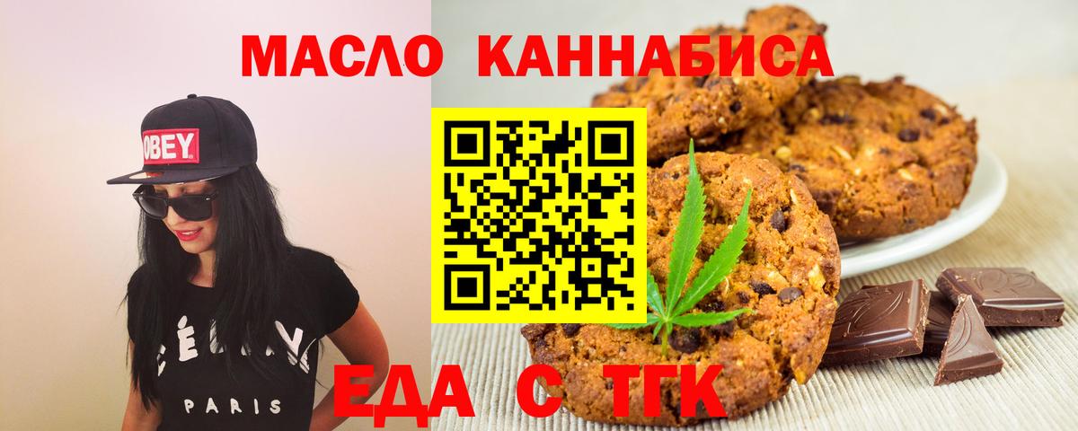 Пугачёв  Cannafood конопля  Вход с VPN 