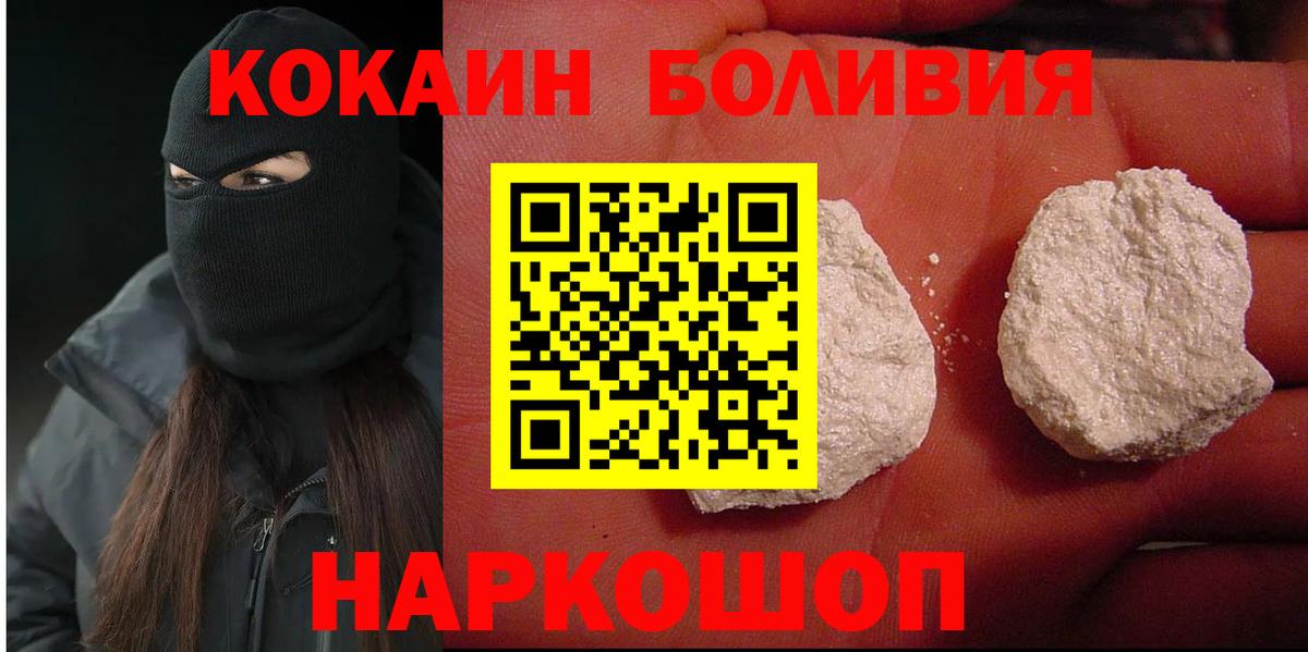 Пугачёв  COCAIN Перу  Вход с VPN  Cocaine Колумбийский 