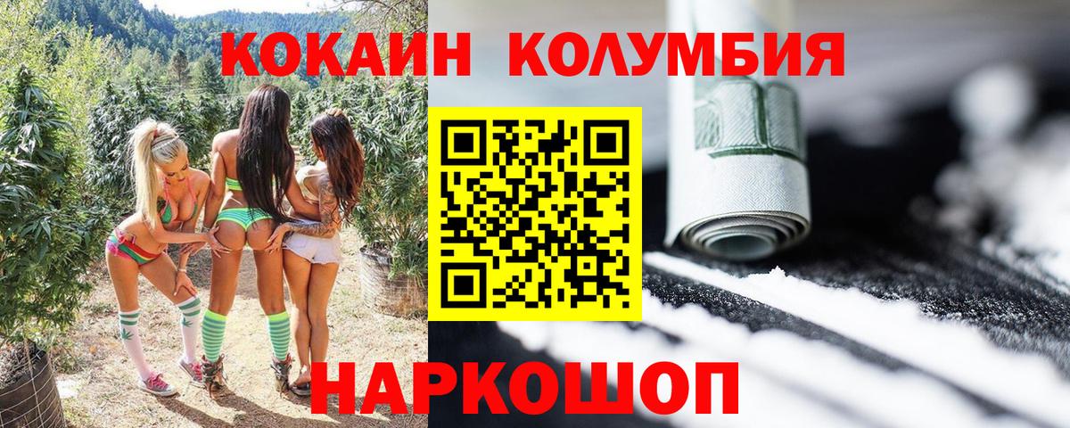 COCAIN Эквадор Пугачёв