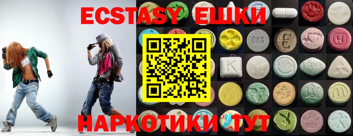 Пугачёв  Ecstasy VHQ  Экстази  Вход с VPN  ЭКСТАЗИ ешки 