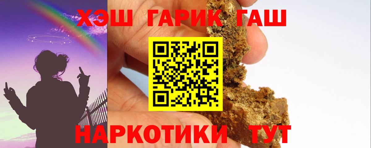 ГАШИШ Cannabis  ГАШИШ Изолятор  ГАШИШ  Пугачёв  Вход с VPN 