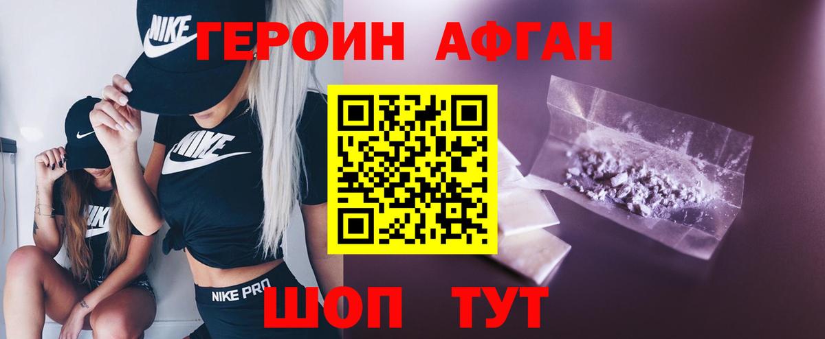 ГЕРОИН хмурый  Вход с VPN  Пугачёв 