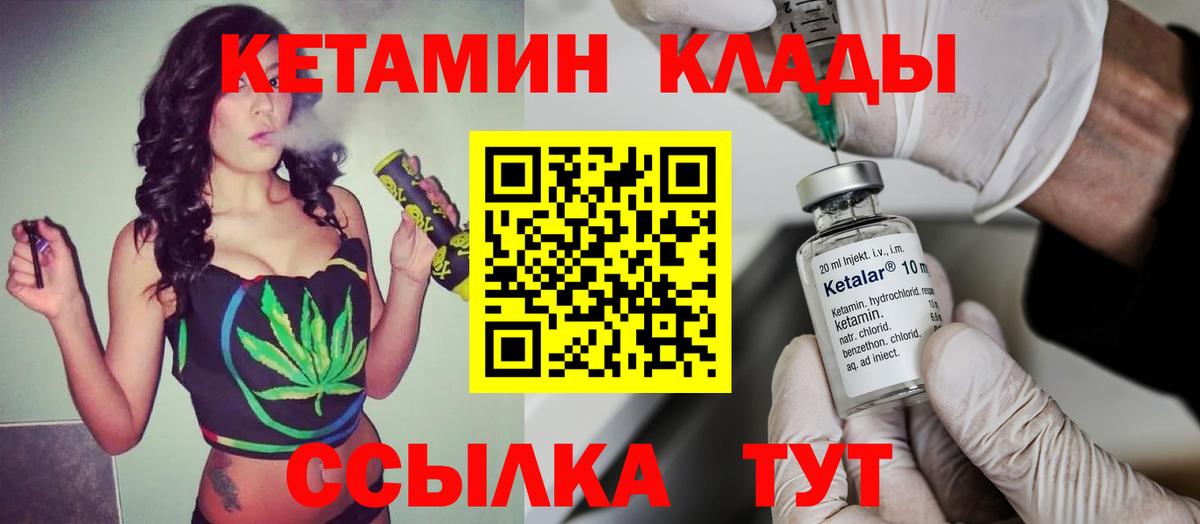 Кетамин ketamine Пугачёв