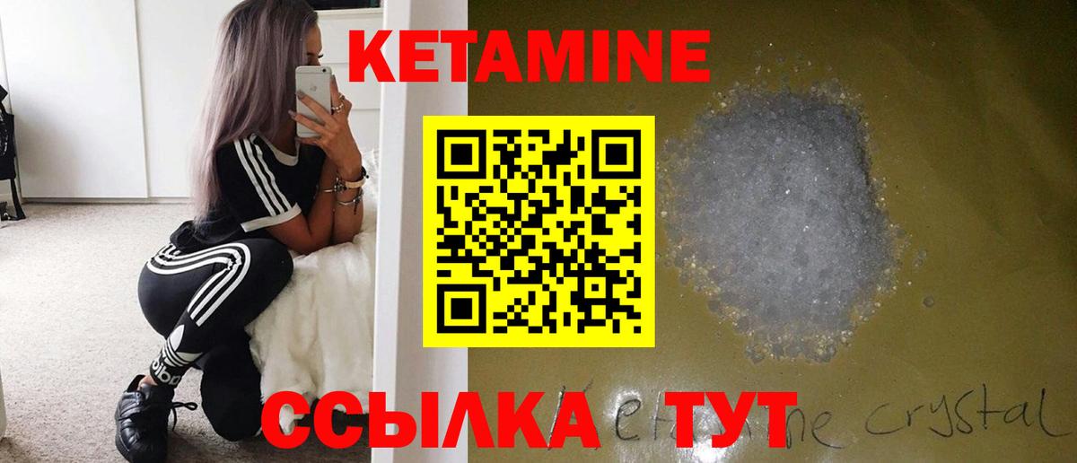 Кетамин VHQ  Вход с VPN  Пугачёв  Кетамин ketamine 