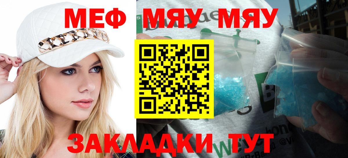 МЕФ Пугачёв