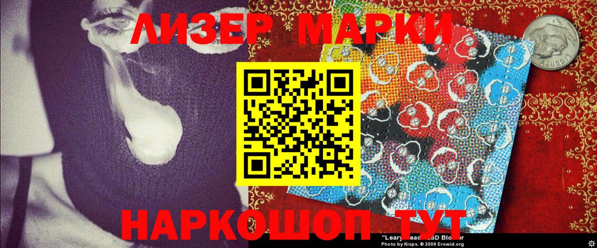Пугачёв  Марки N-bome 1500мкг  Вход с VPN  Марки N-bome 1500мкг 