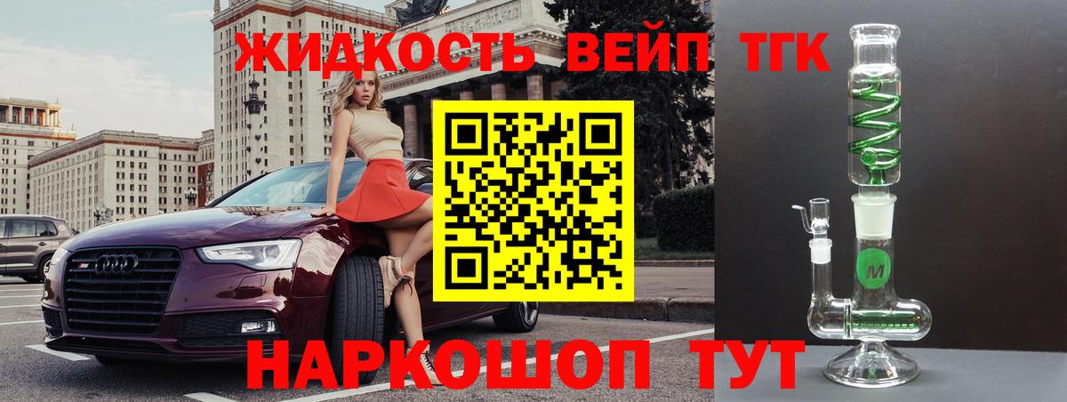 ТГК гашишное масло  Вход с VPN  Дистиллят ТГК THC oil  купить наркоту  blacksprut ССЫЛКА  Пугачёв 