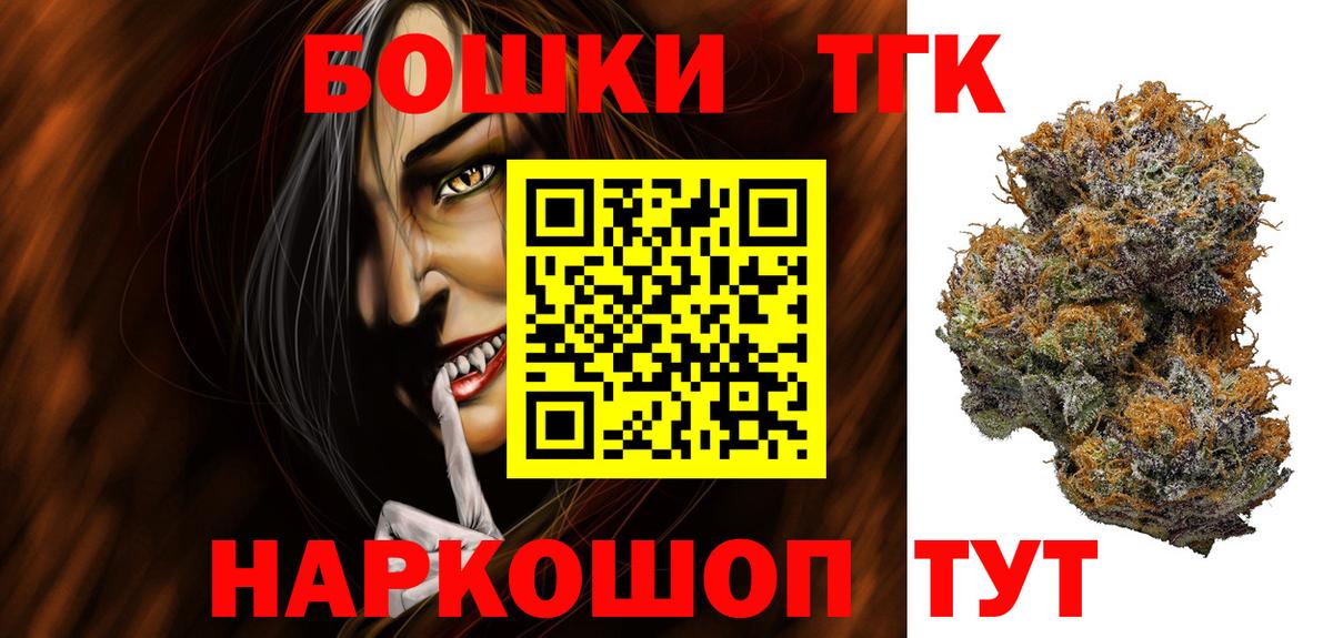 Бошки Шишки VHQ  Бошки Шишки сатива  Пугачёв  Канабис сатива  Вход с VPN 